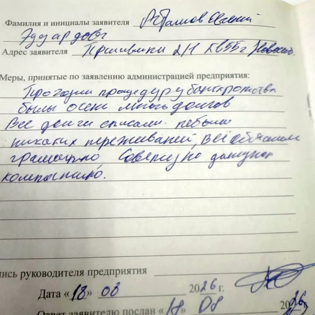 Отзыв клиента Абрамов Е.Э.